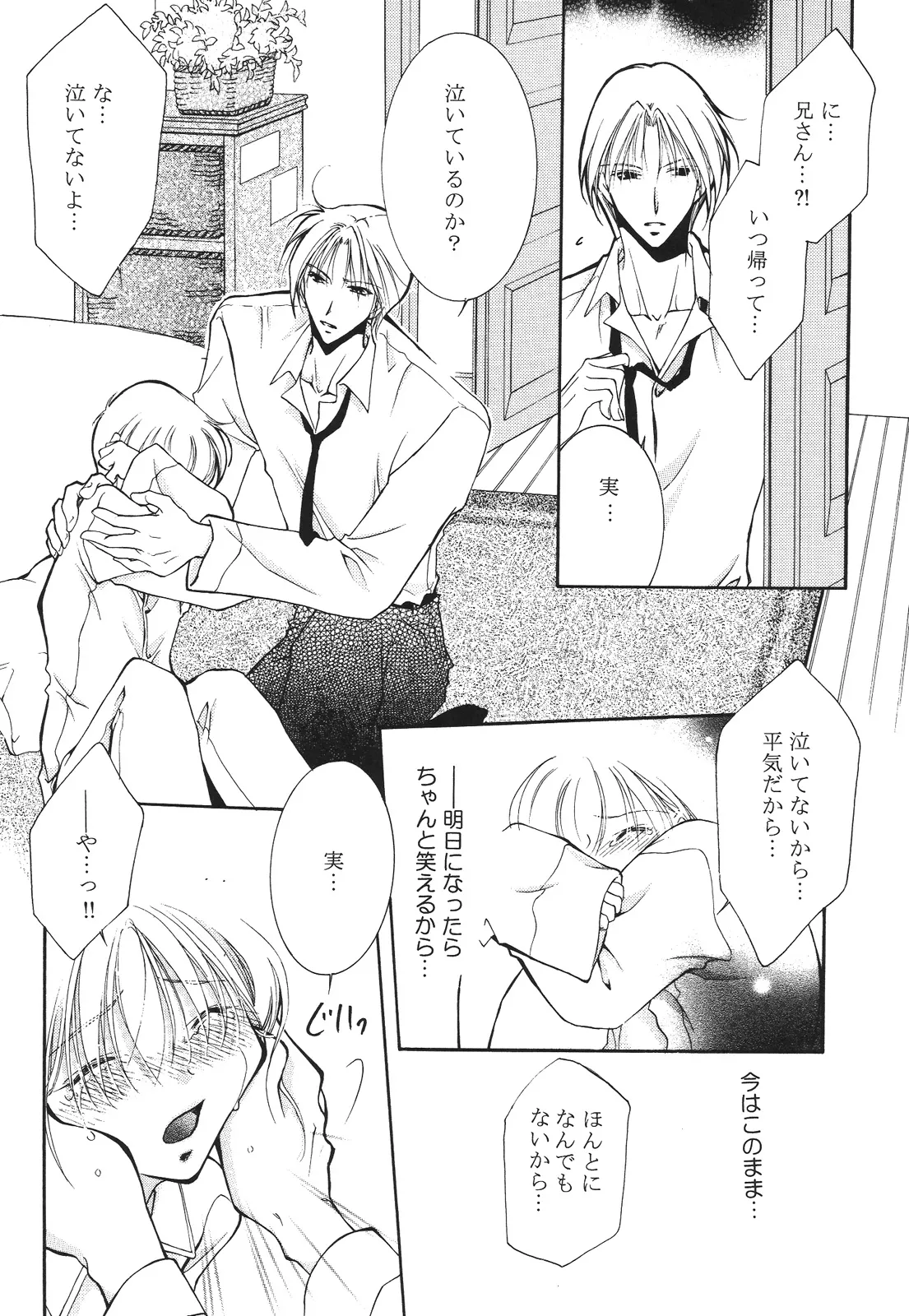 えろぽん Page.182