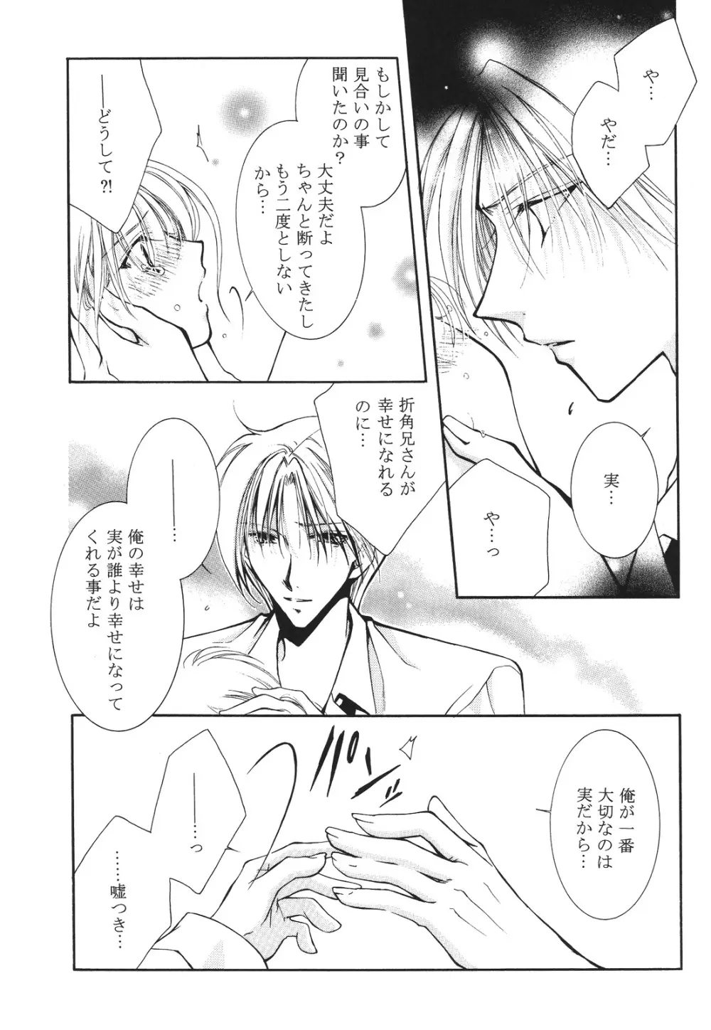 えろぽん Page.183