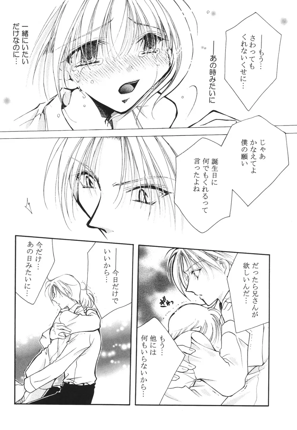 えろぽん Page.184
