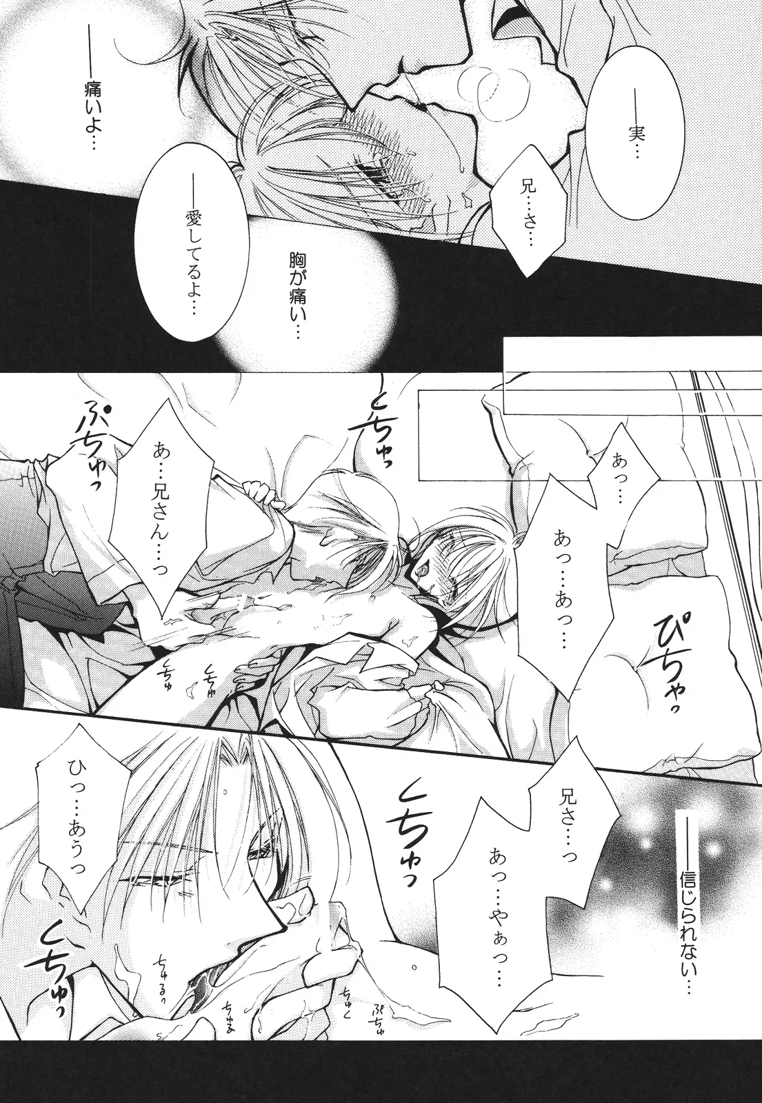 えろぽん Page.187