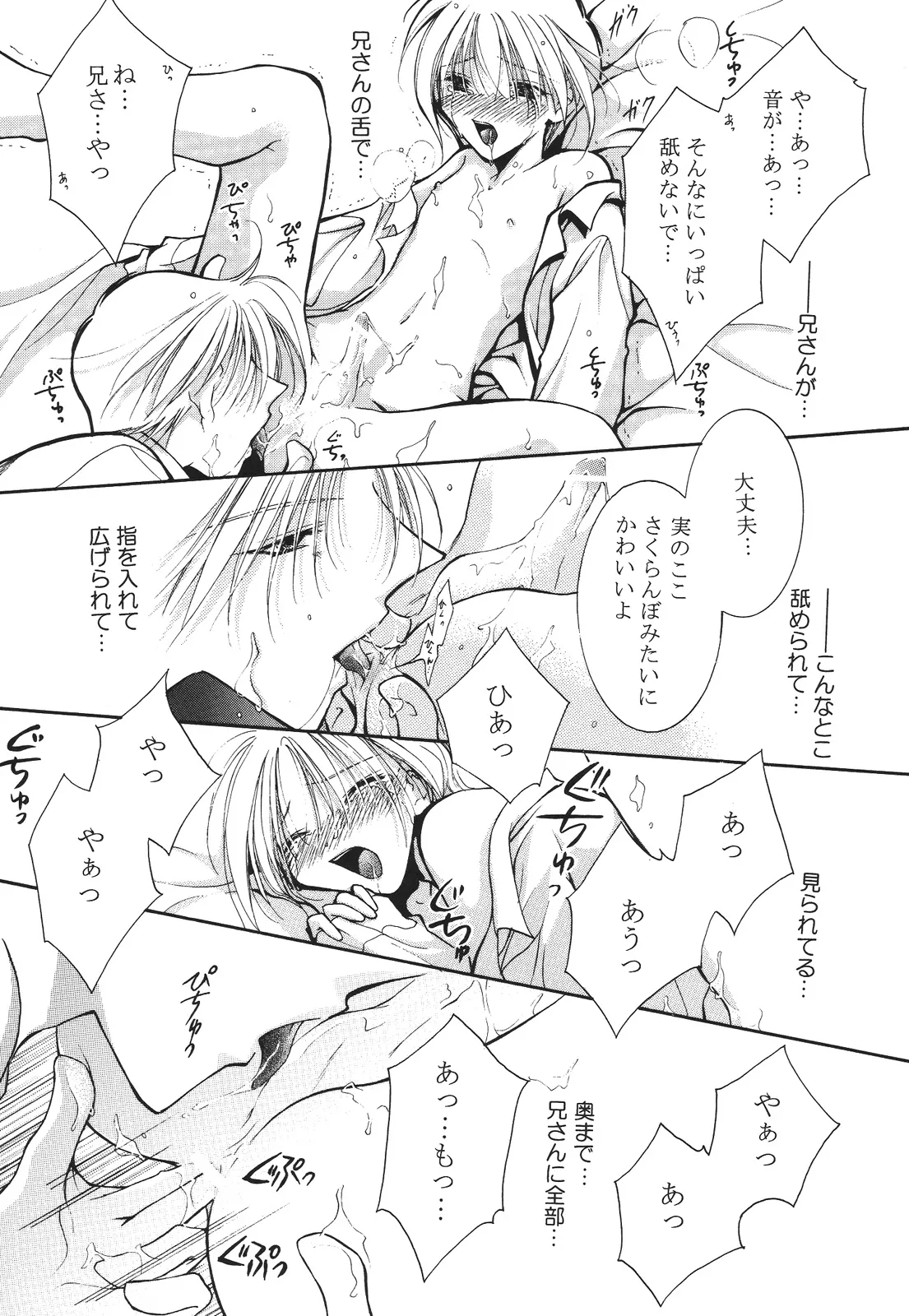 えろぽん Page.188