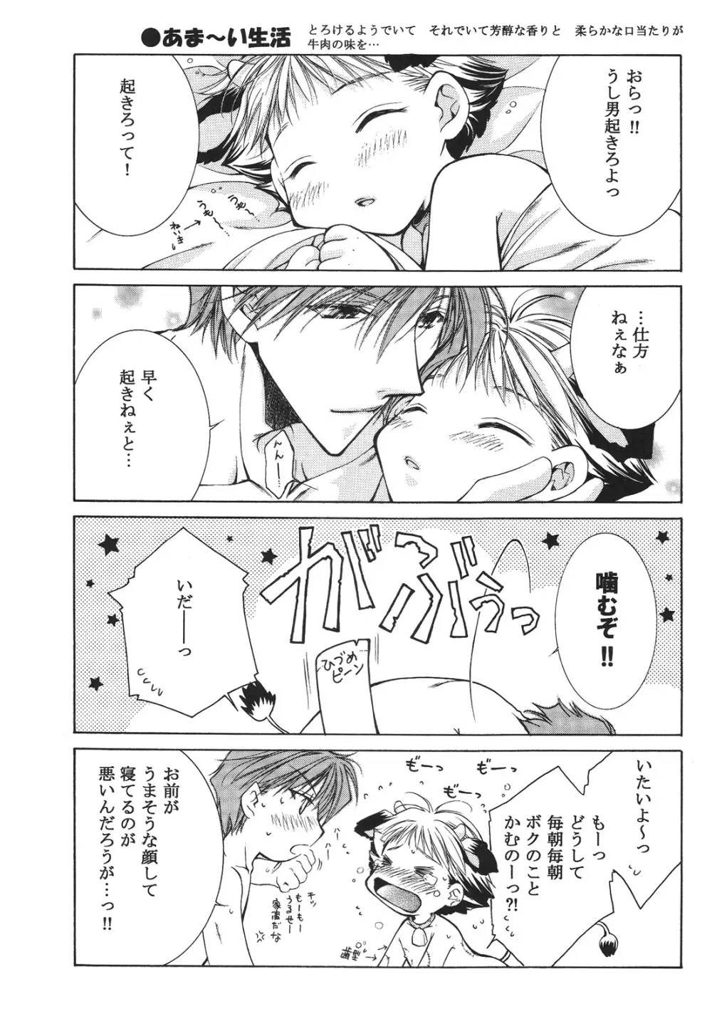 えろぽん Page.19