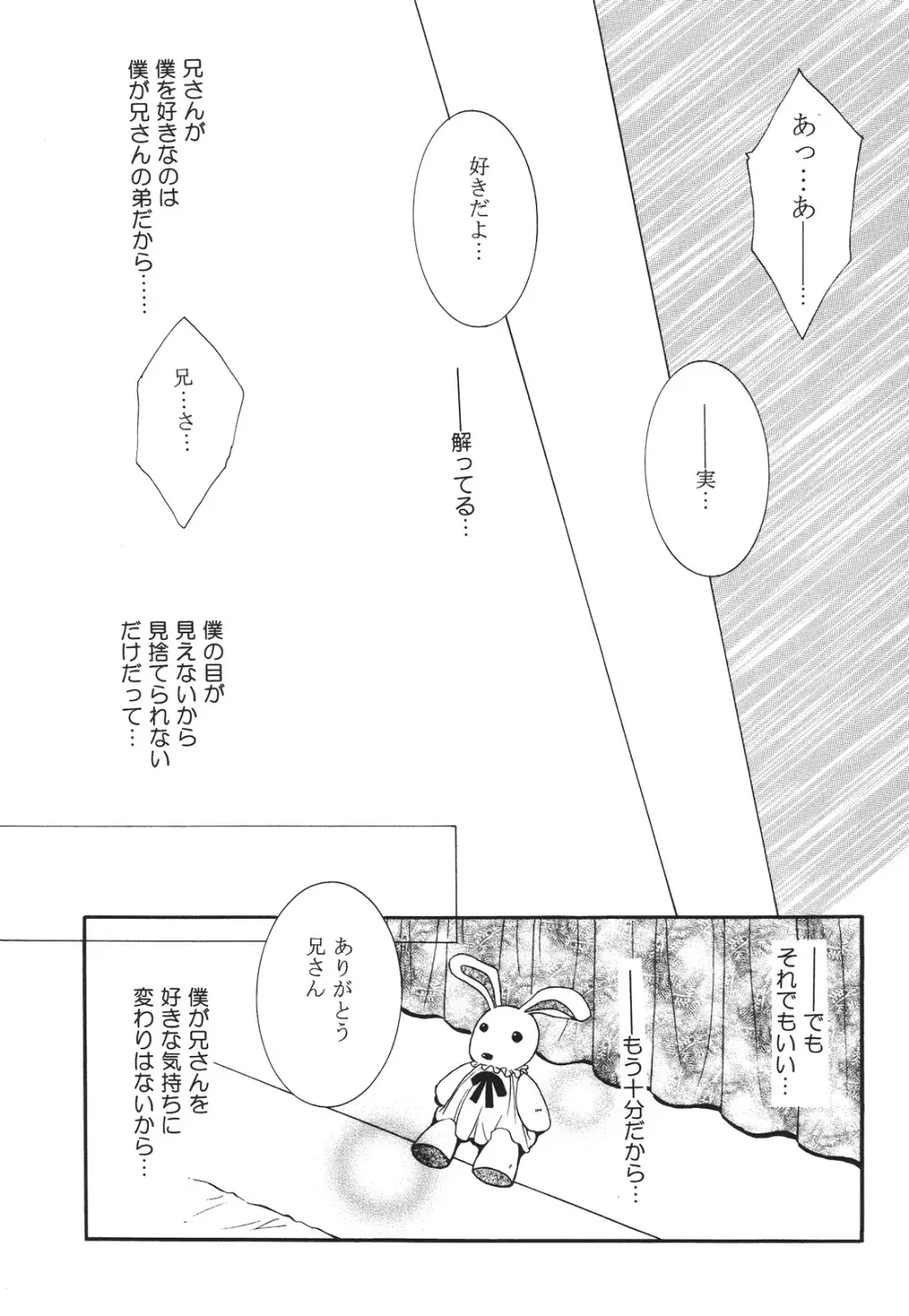 えろぽん Page.191