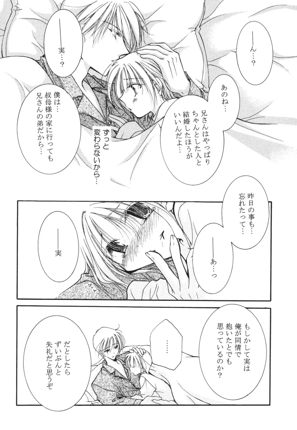 えろぽん Page.192