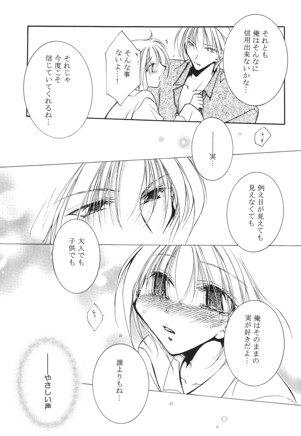 えろぽん Page.193