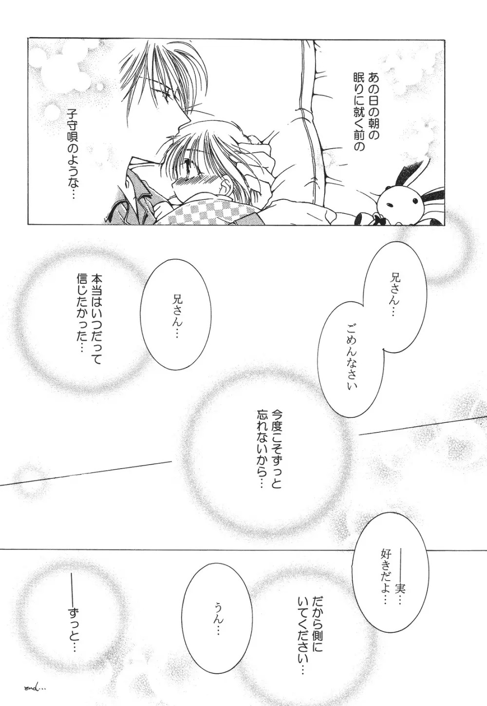 えろぽん Page.194