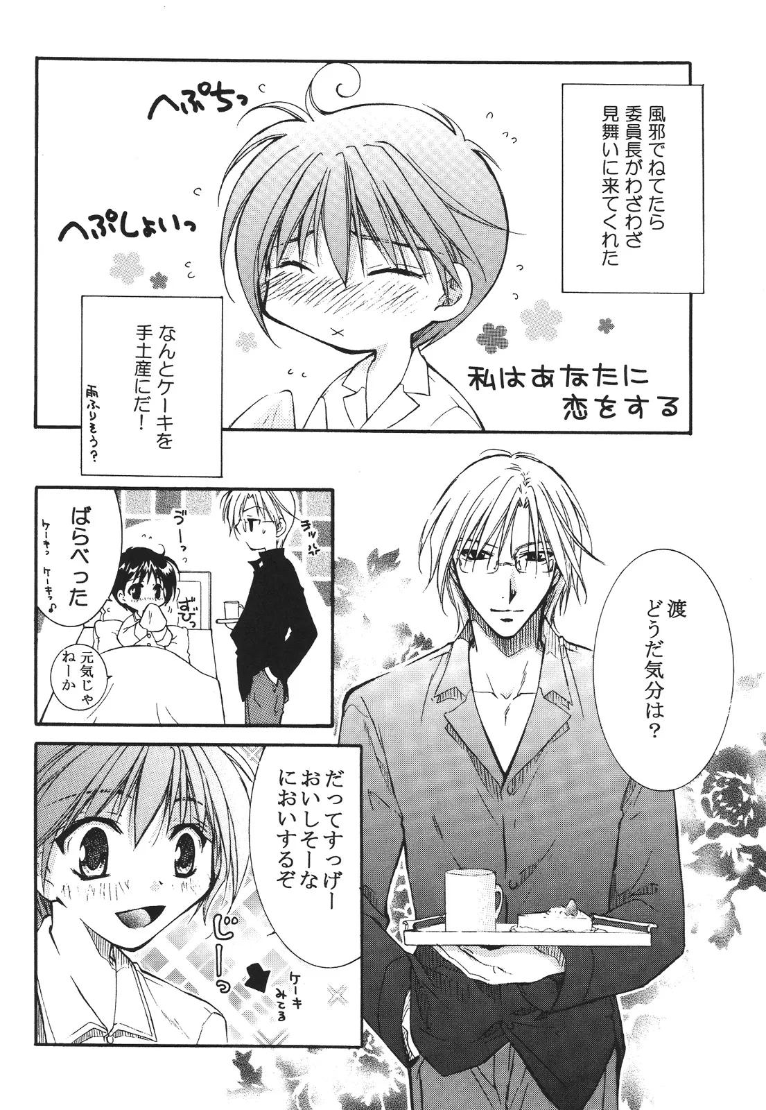 えろぽん Page.196