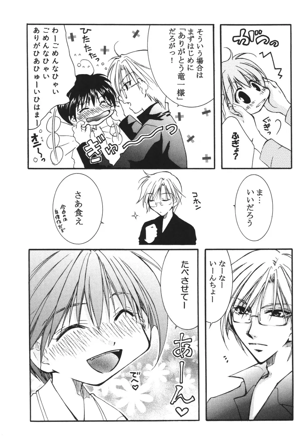 えろぽん Page.197