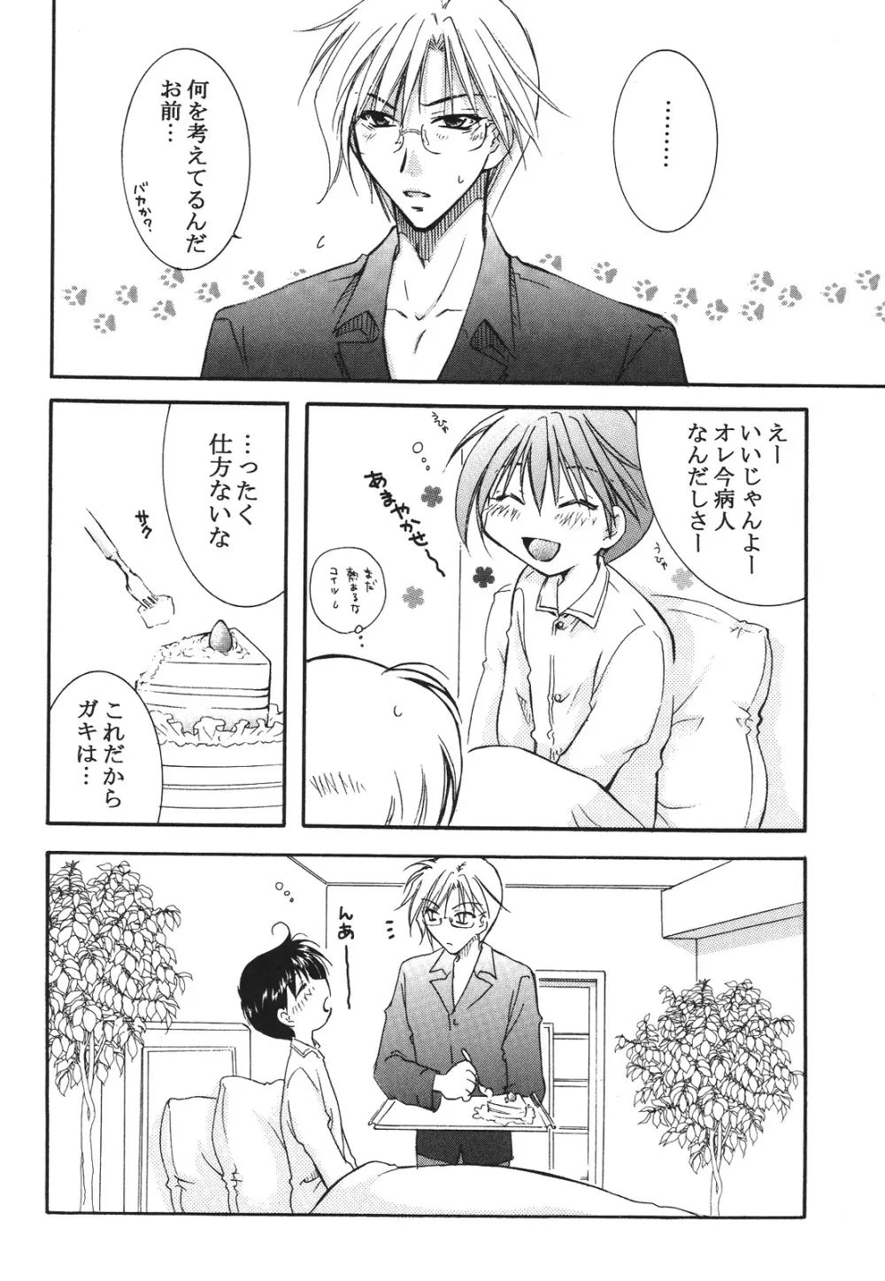 えろぽん Page.198