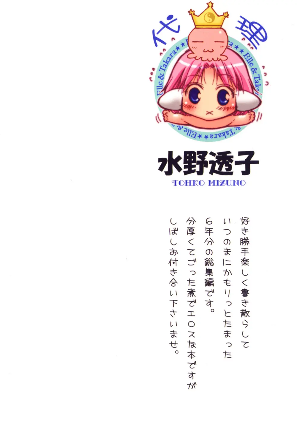 えろぽん Page.2