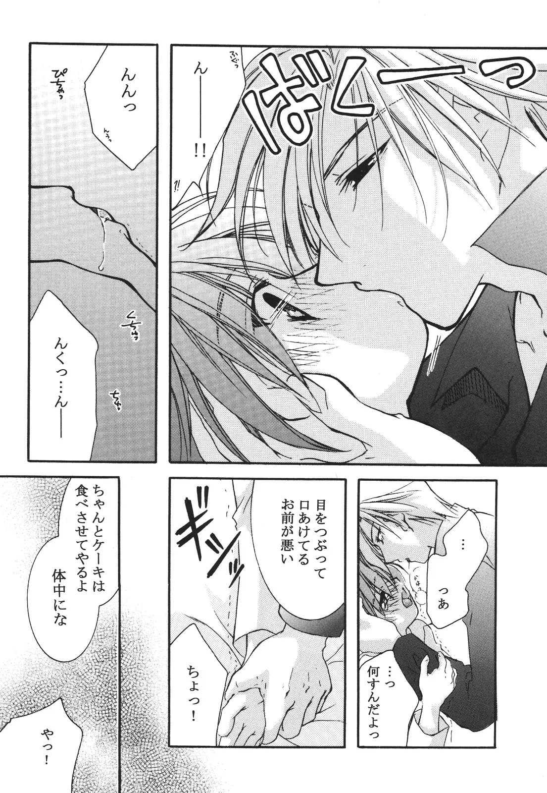 えろぽん Page.200
