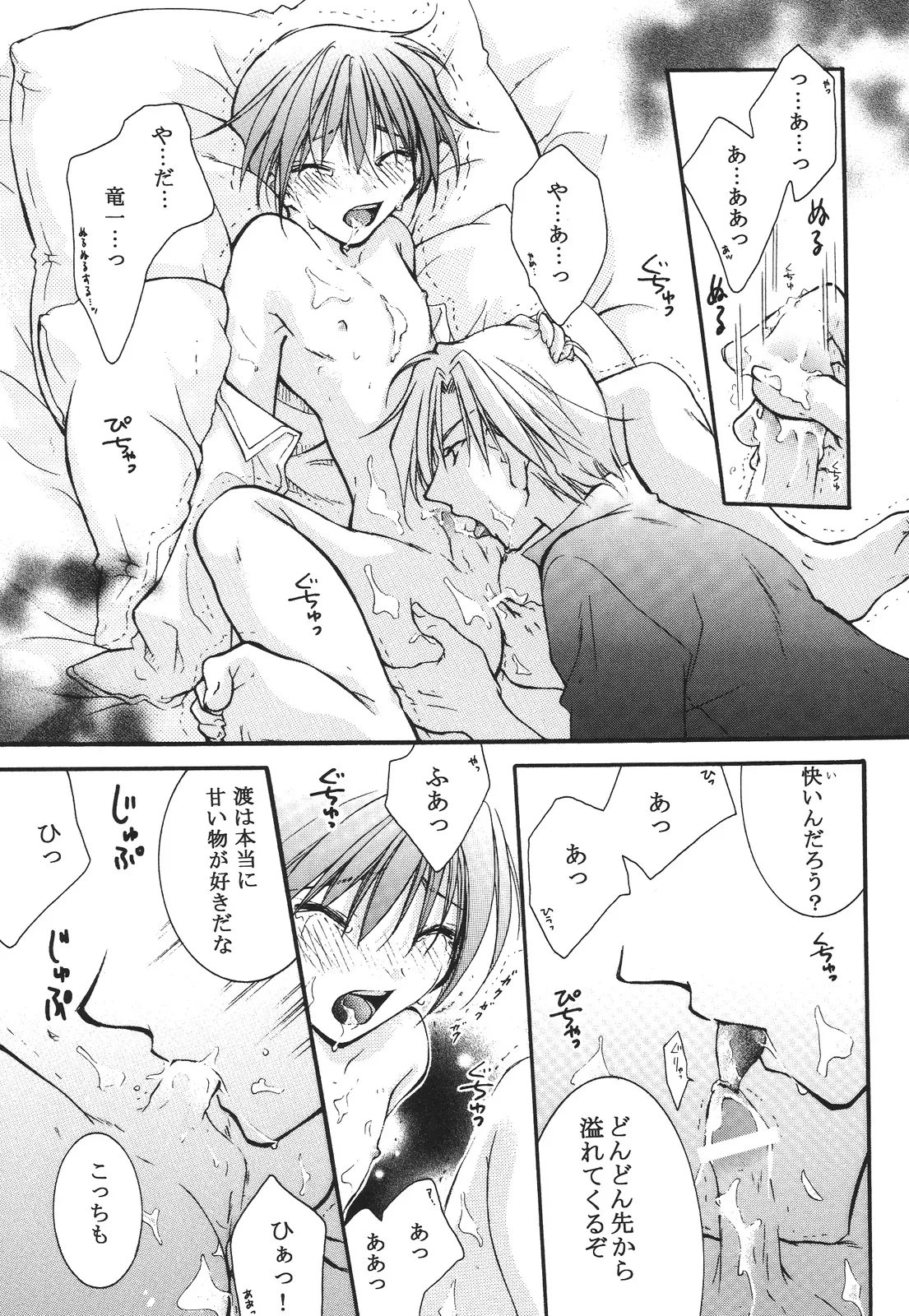 えろぽん Page.201