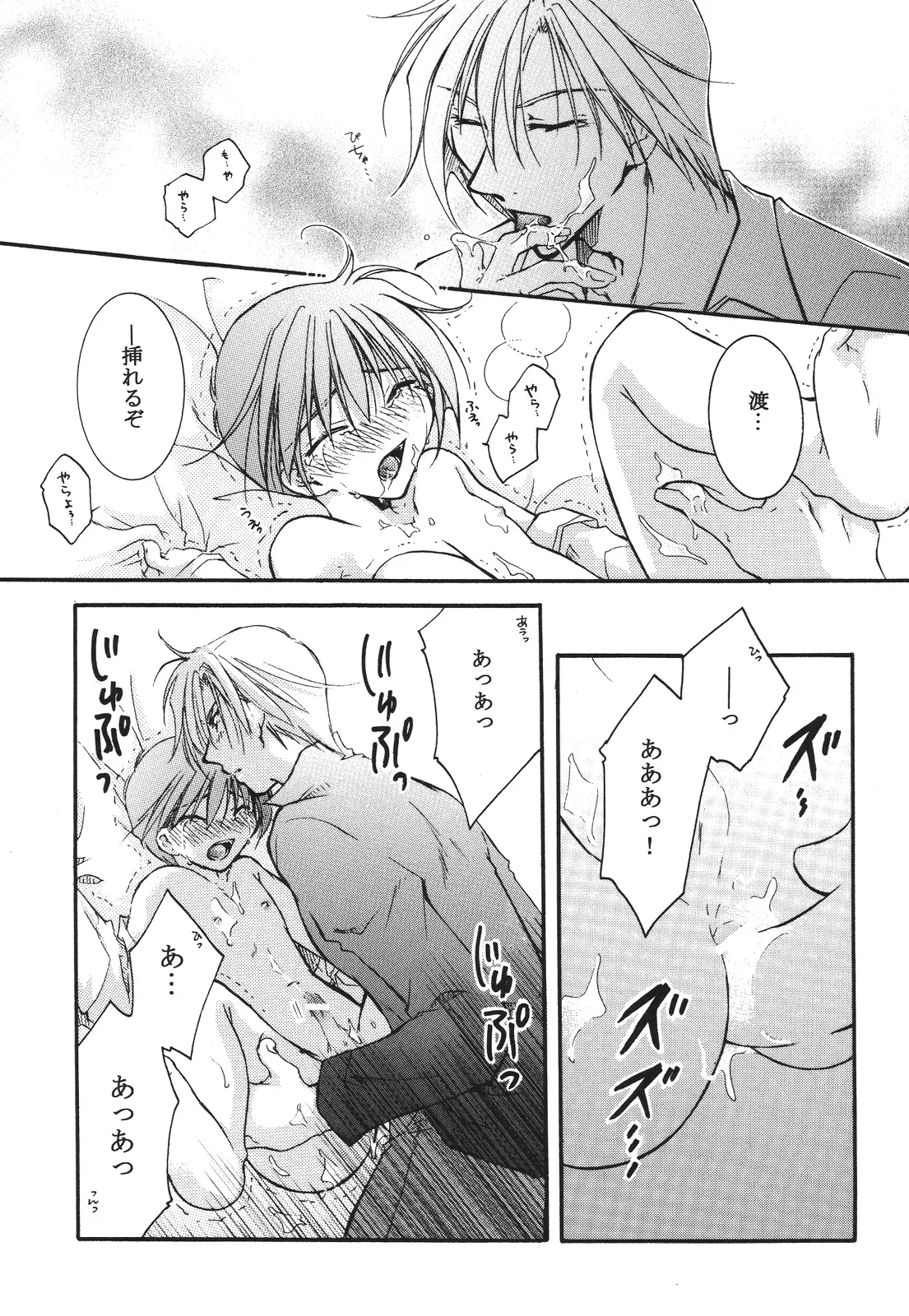 えろぽん Page.203