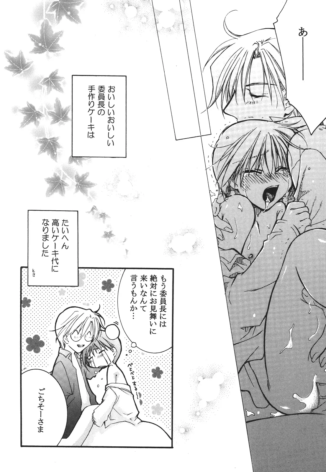 えろぽん Page.204