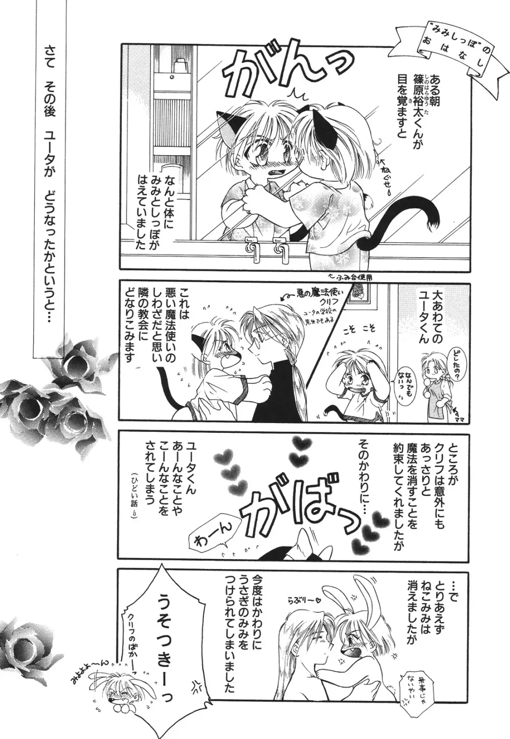 えろぽん Page.206