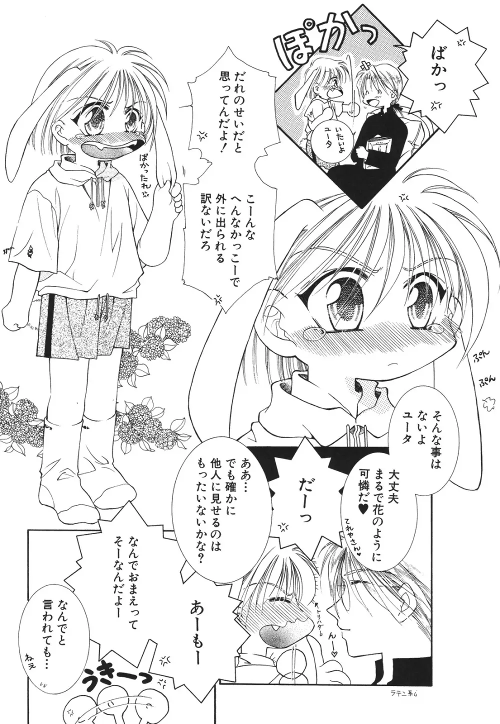 えろぽん Page.208
