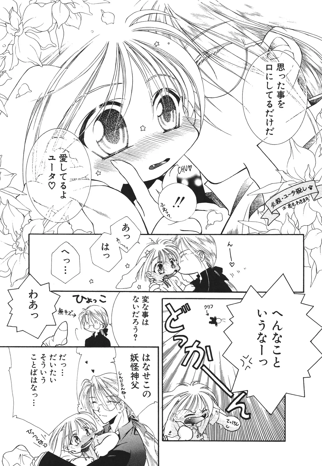 えろぽん Page.209