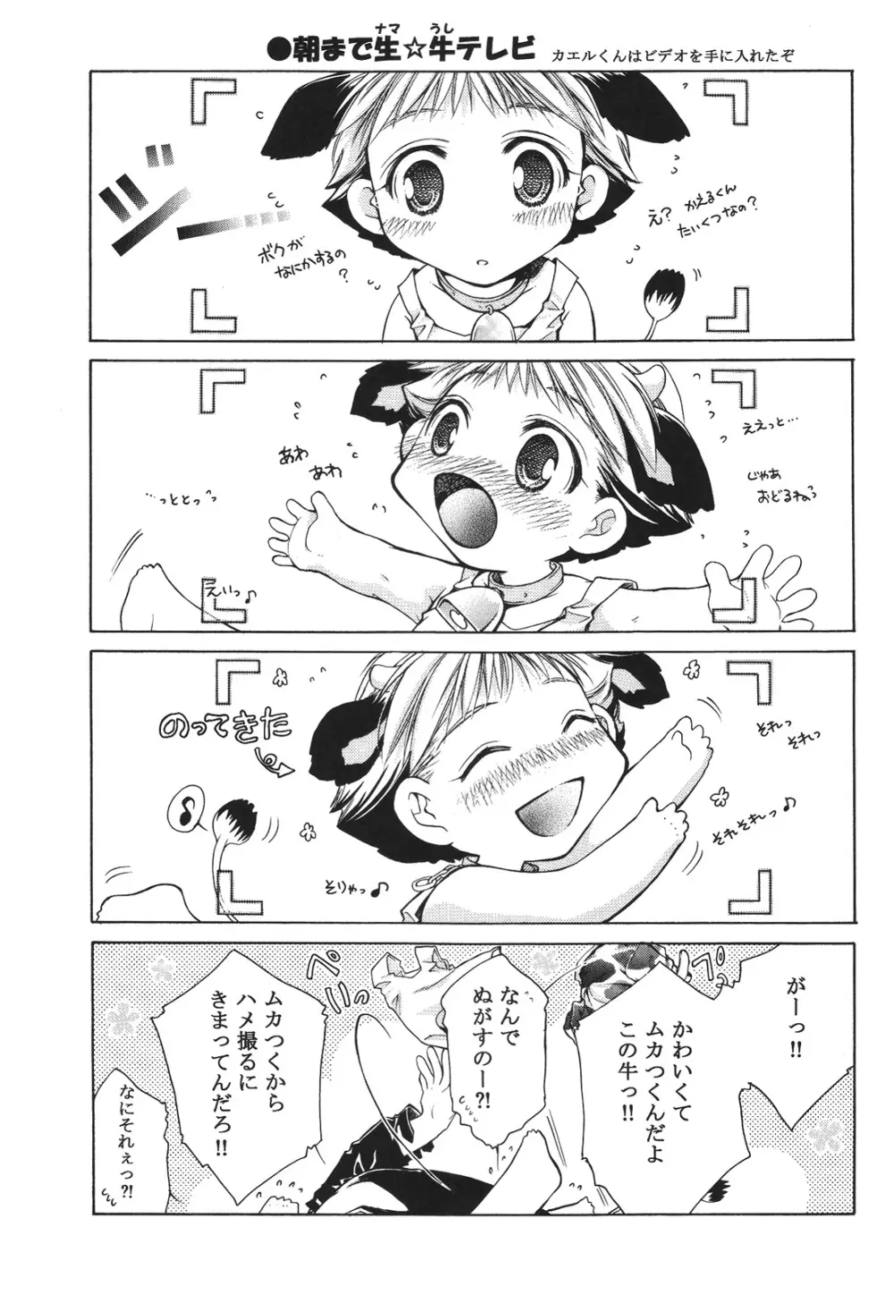えろぽん Page.21