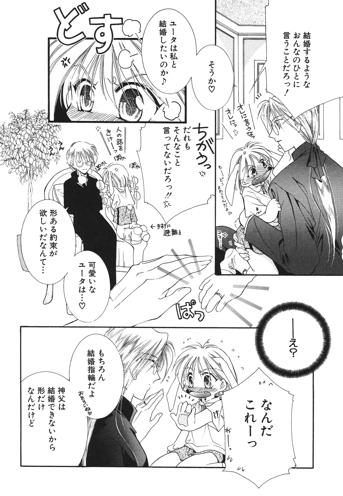 えろぽん Page.210