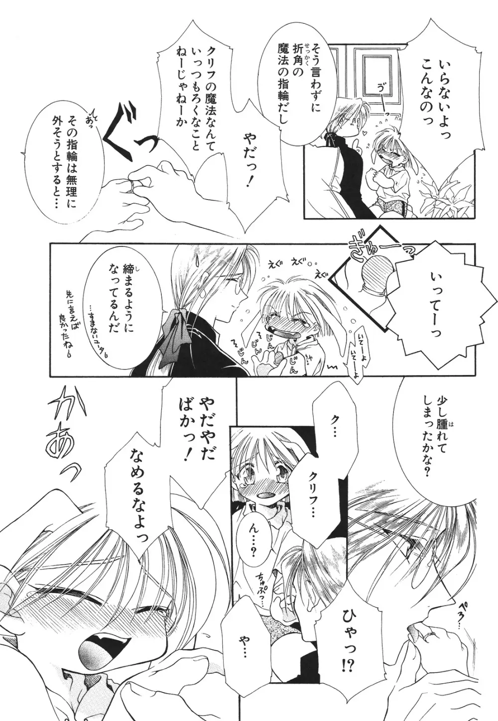 えろぽん Page.211