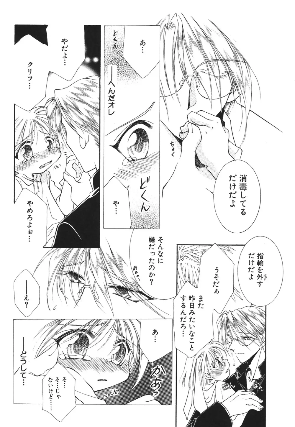えろぽん Page.212