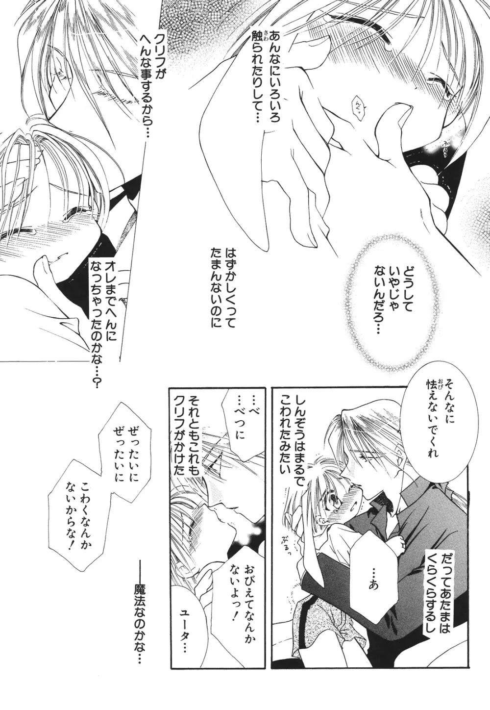 えろぽん Page.213