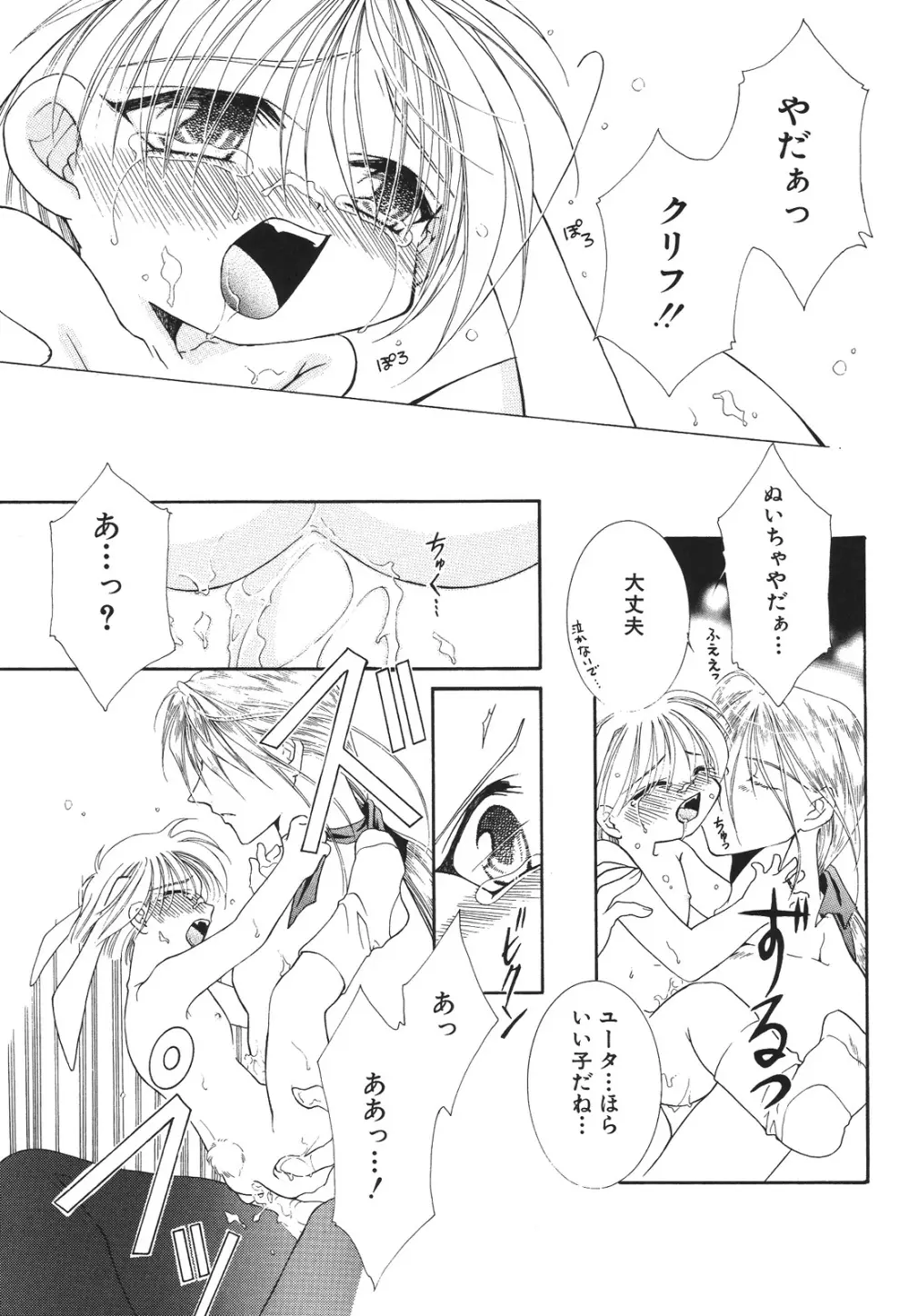 えろぽん Page.217