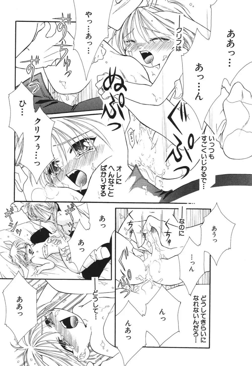 えろぽん Page.218