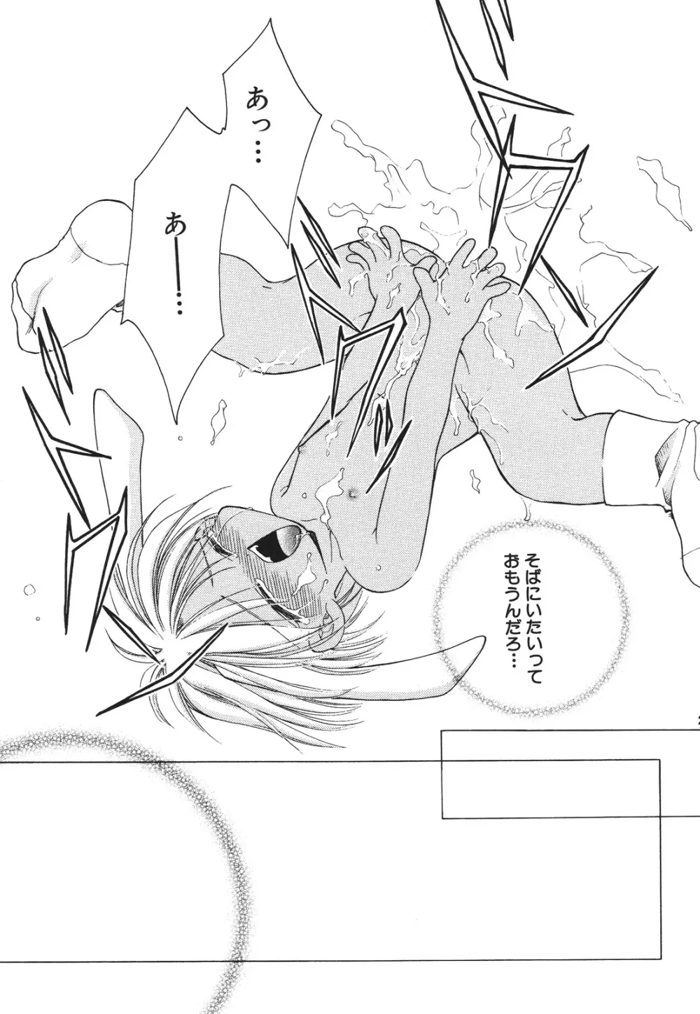 えろぽん Page.219