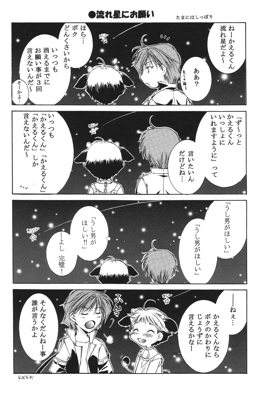 えろぽん Page.22