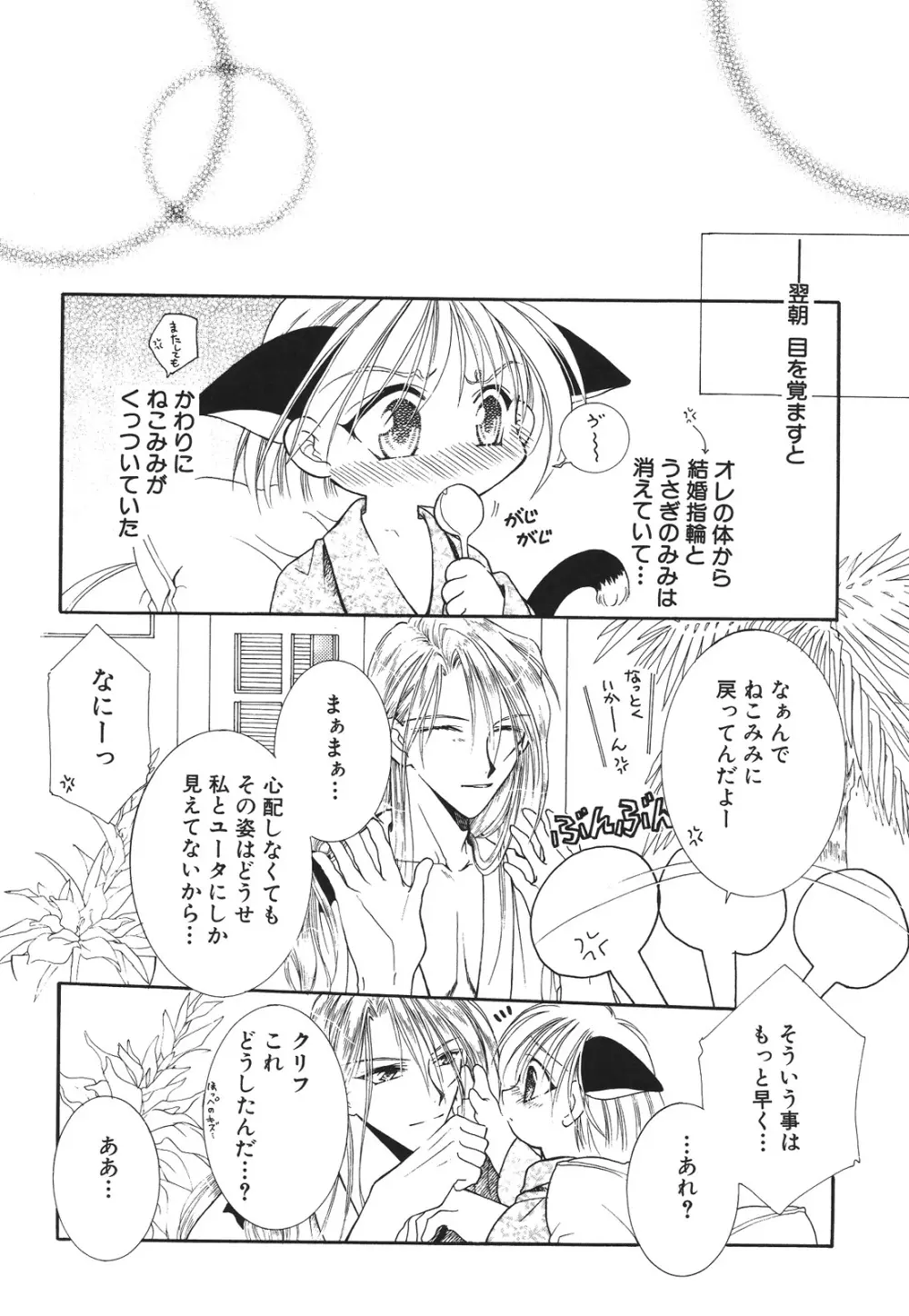 えろぽん Page.220