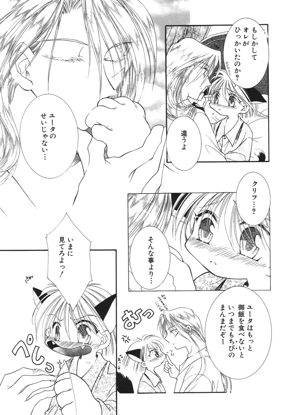 えろぽん Page.221