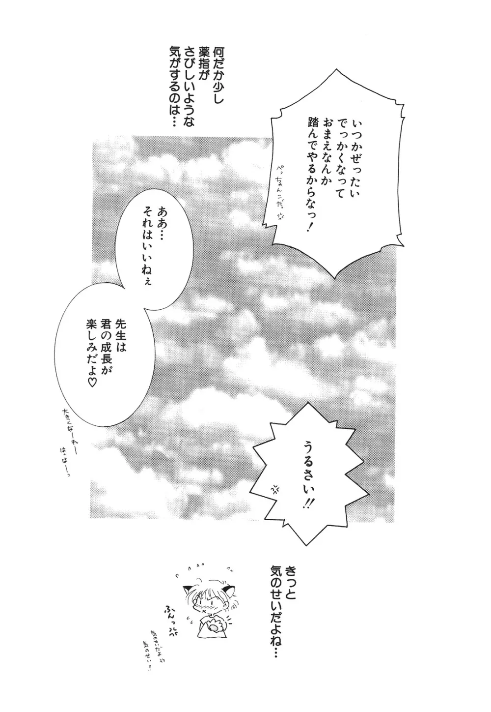 えろぽん Page.222