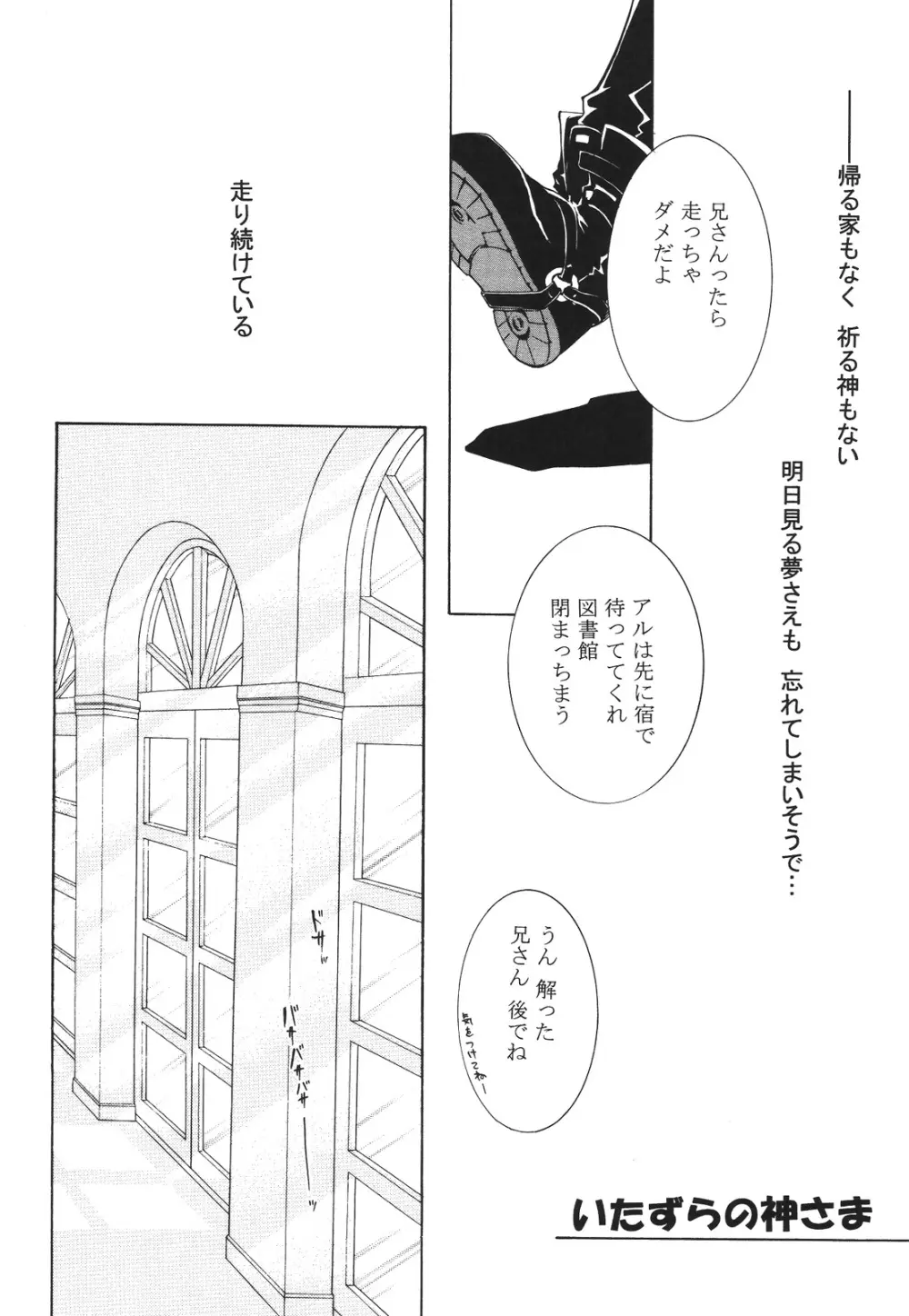 えろぽん Page.224