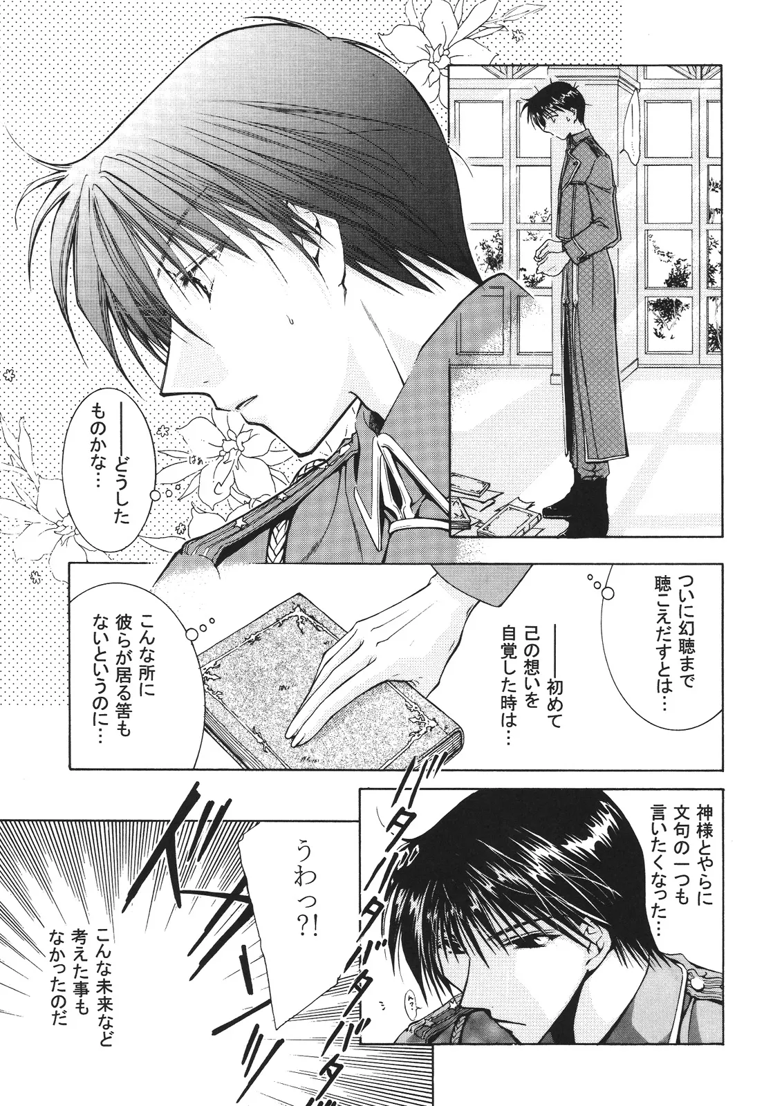 えろぽん Page.225