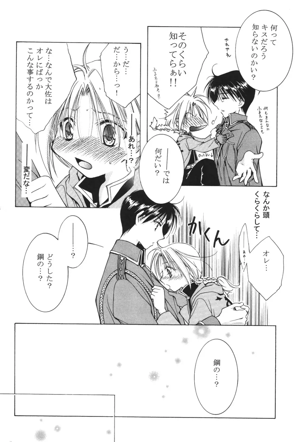 えろぽん Page.228