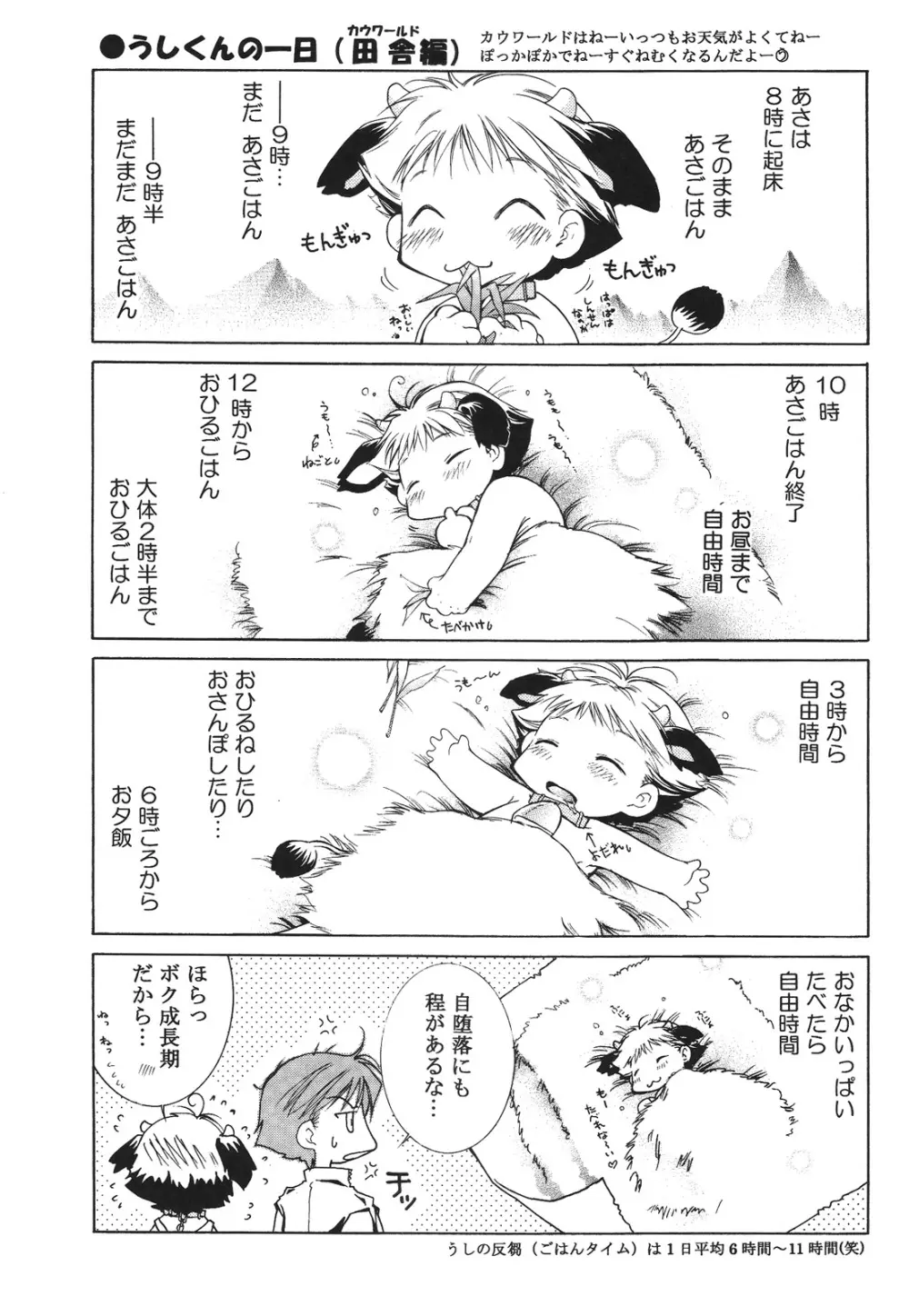 えろぽん Page.23