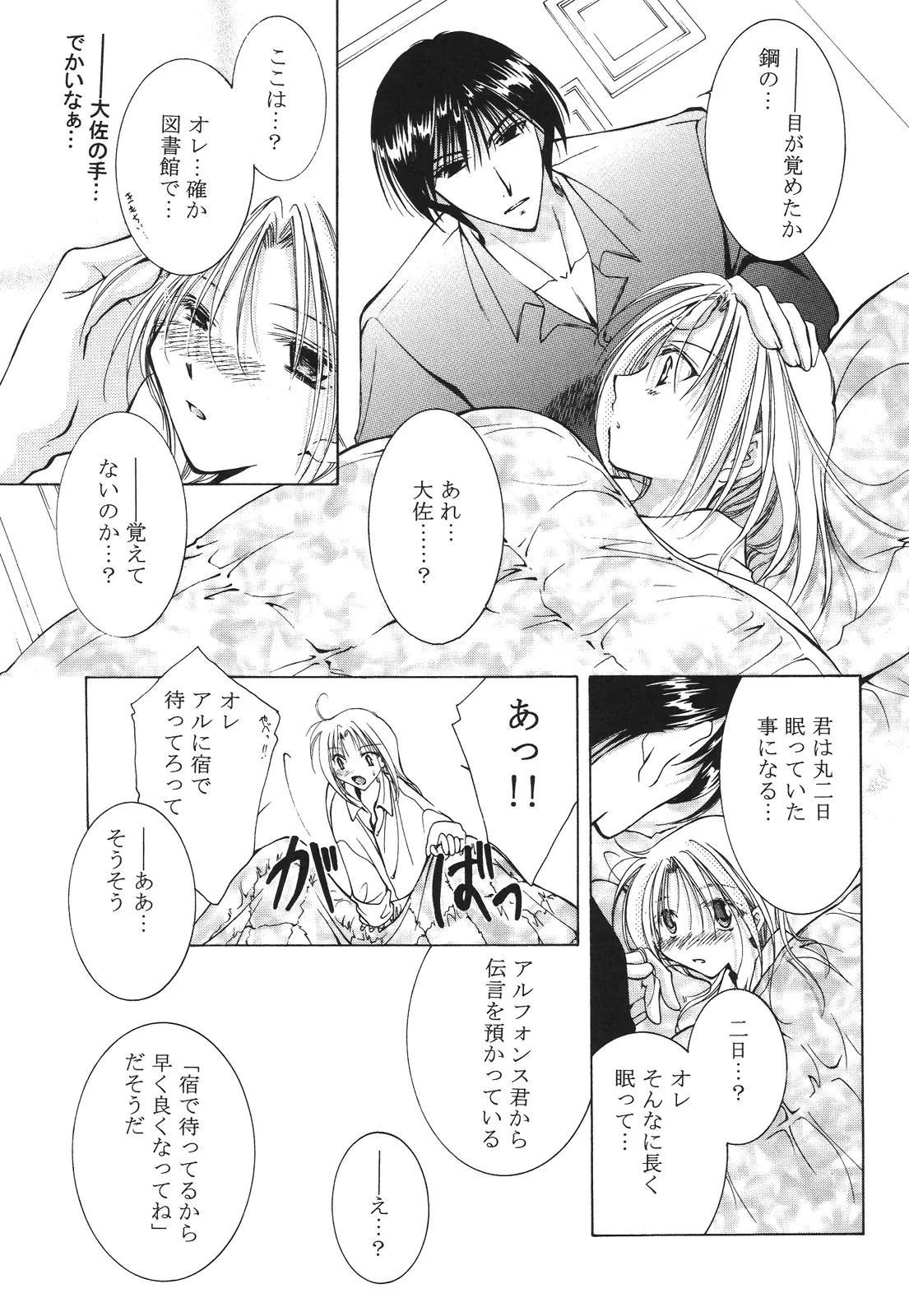 えろぽん Page.231
