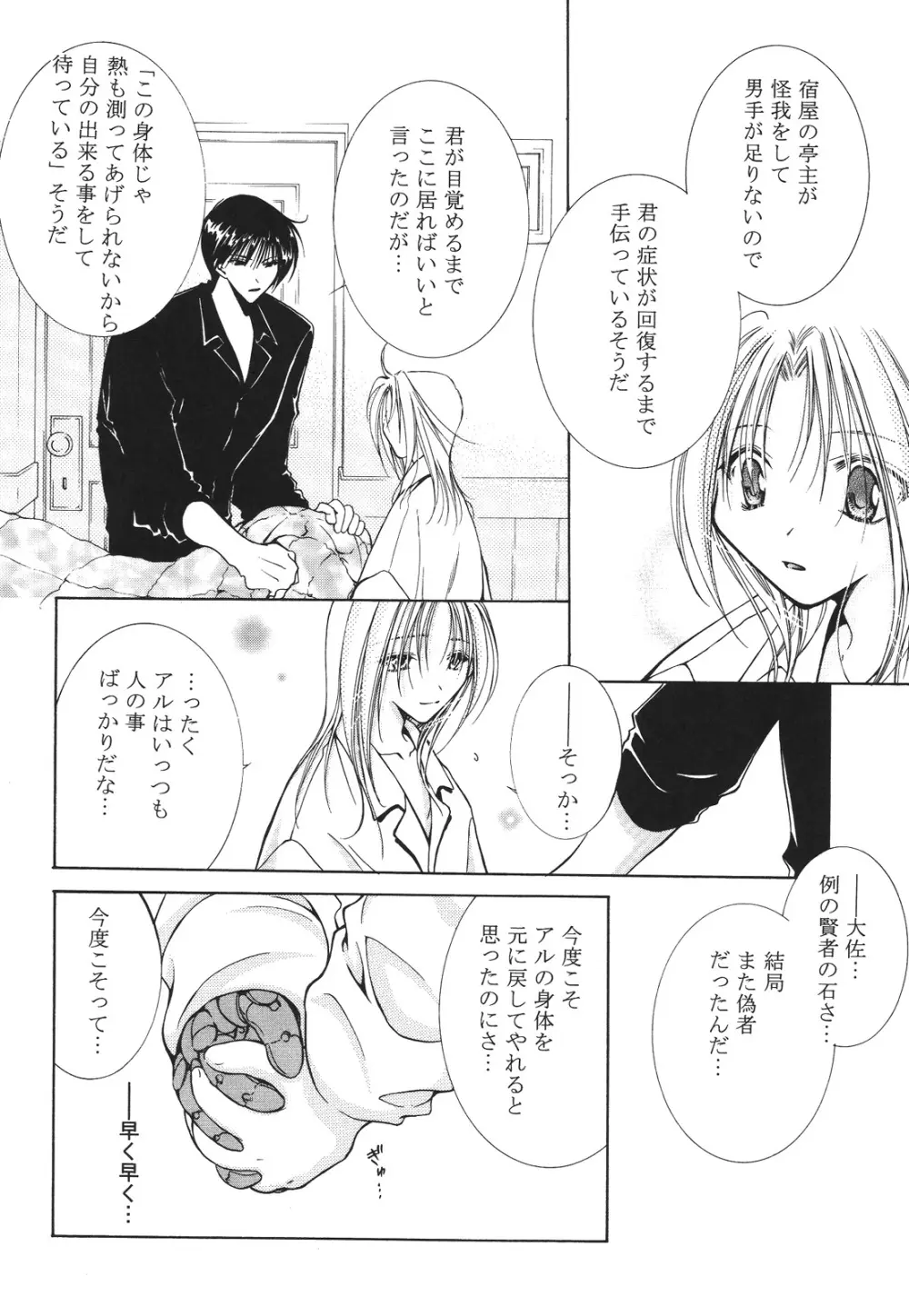 えろぽん Page.232
