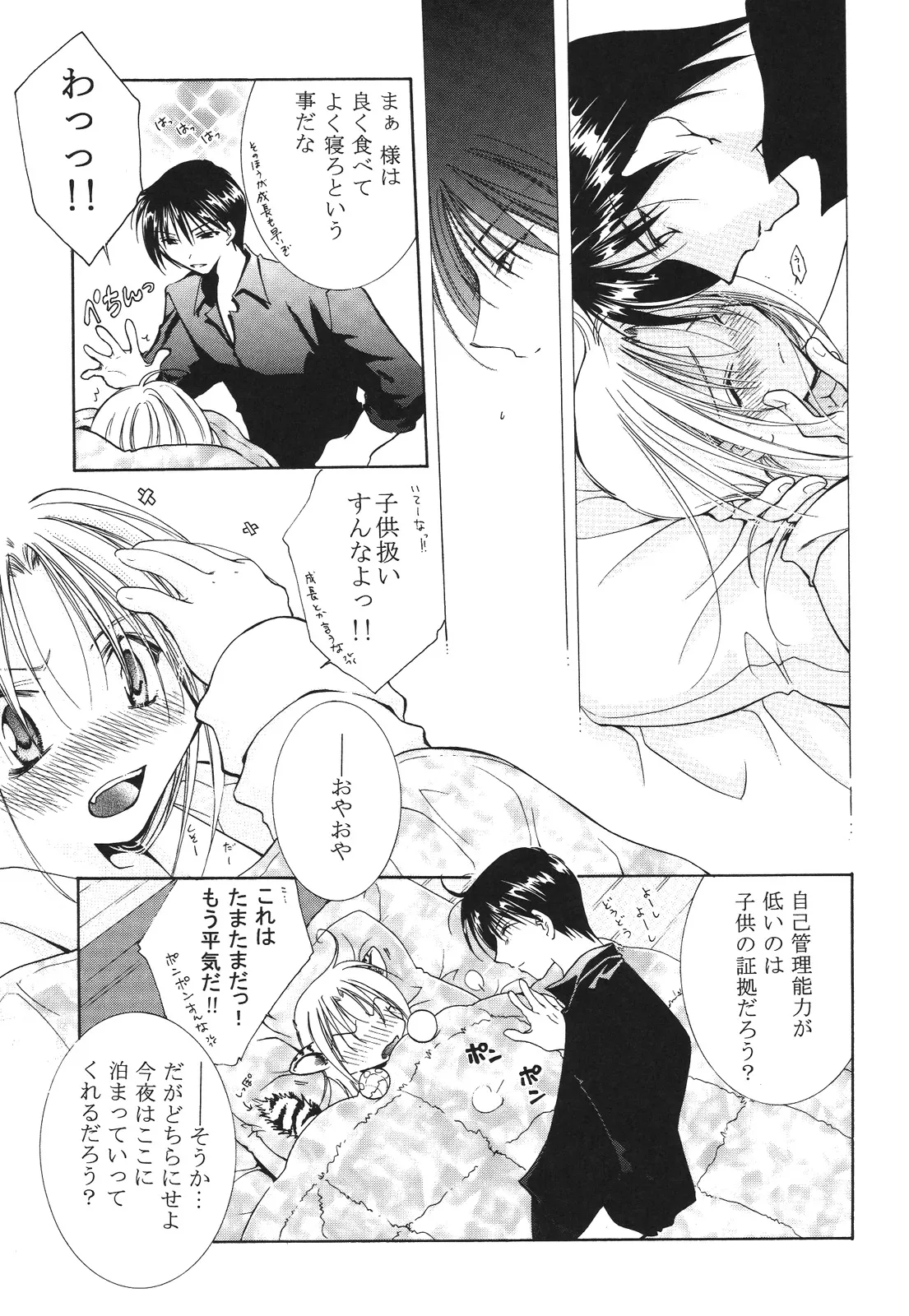 えろぽん Page.235
