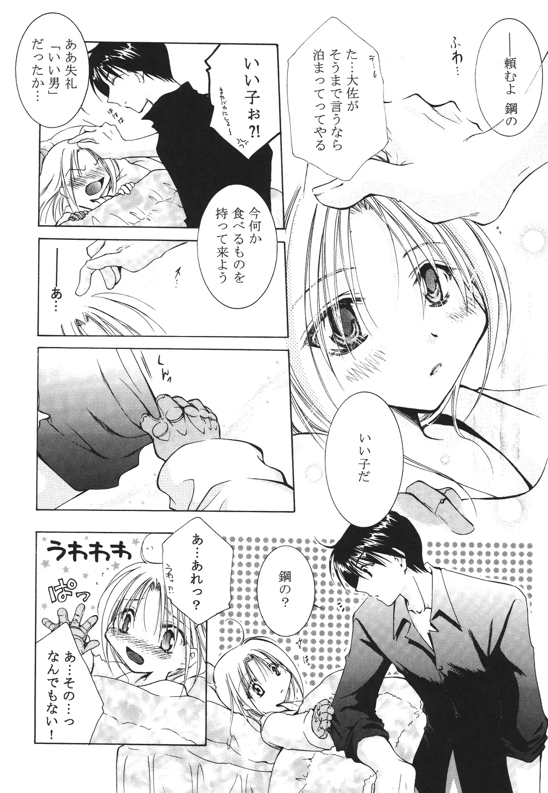えろぽん Page.236