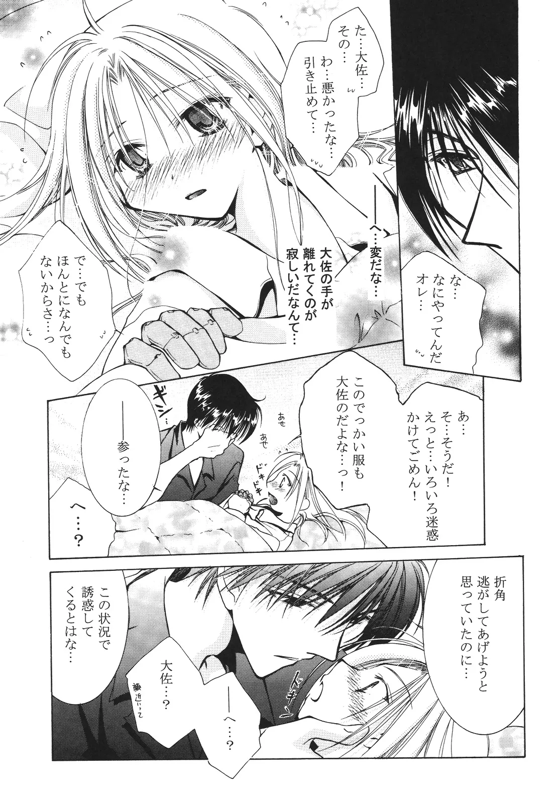 えろぽん Page.237