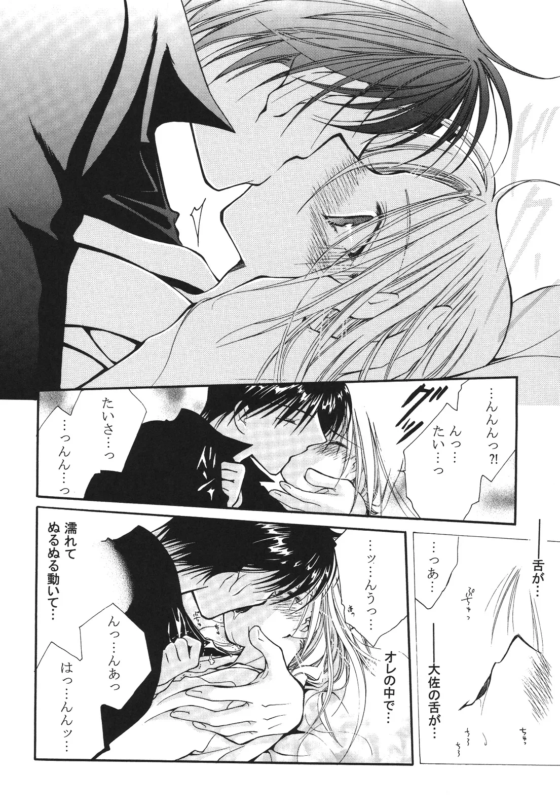 えろぽん Page.238