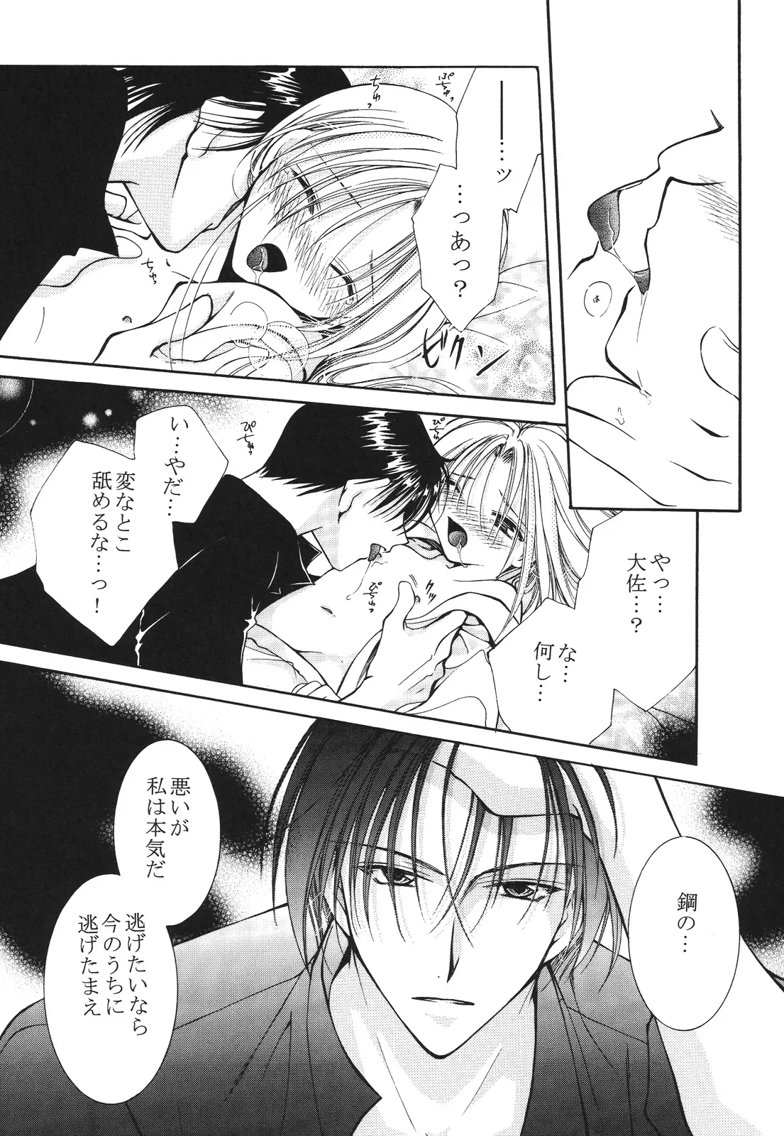 えろぽん Page.239