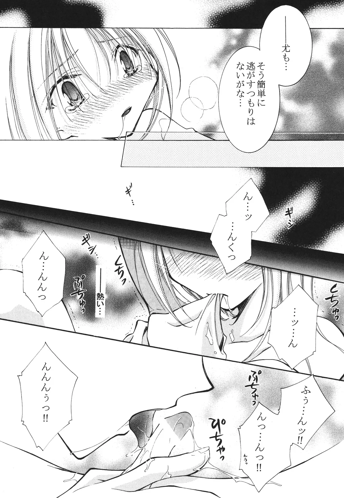 えろぽん Page.240