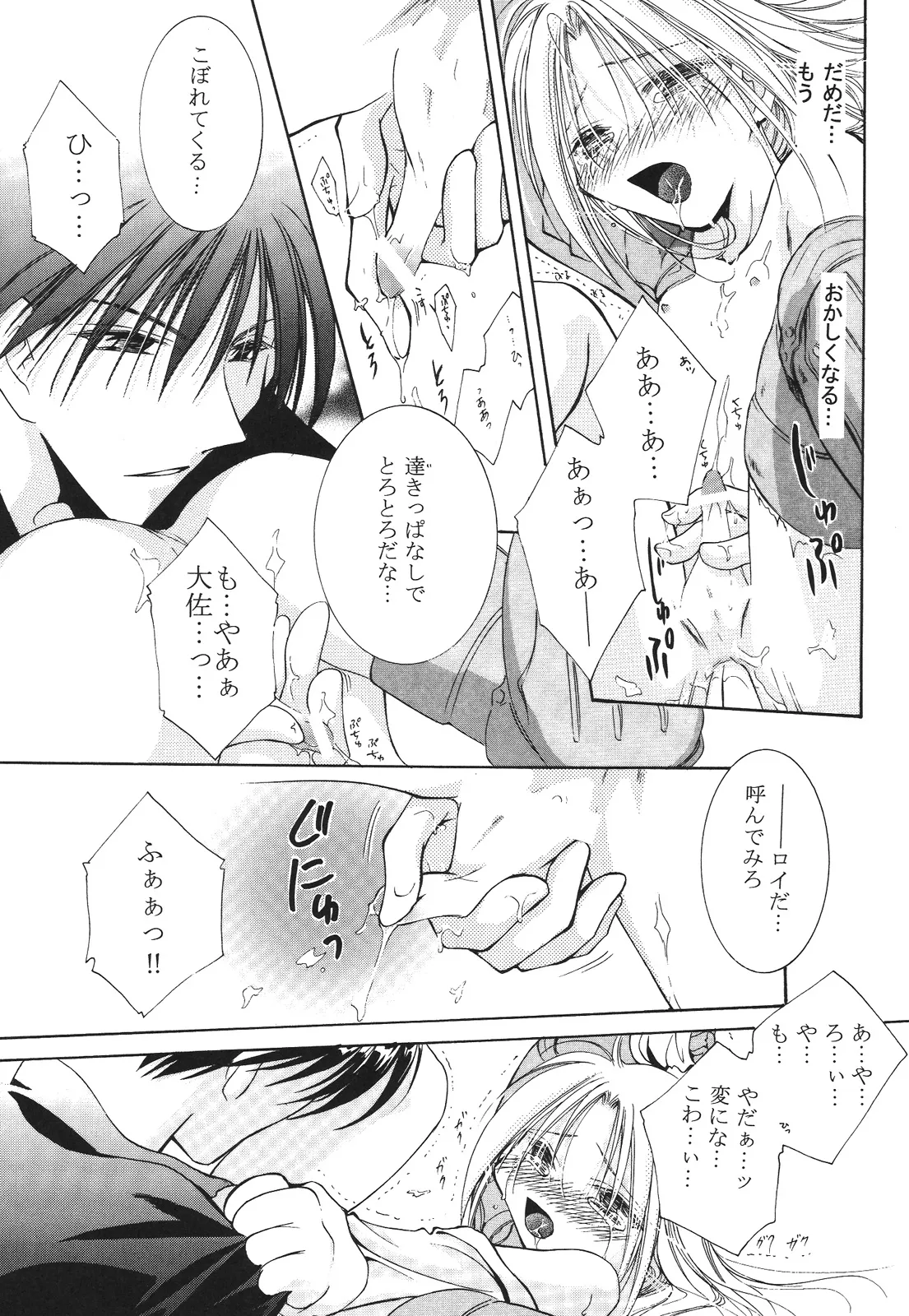 えろぽん Page.243