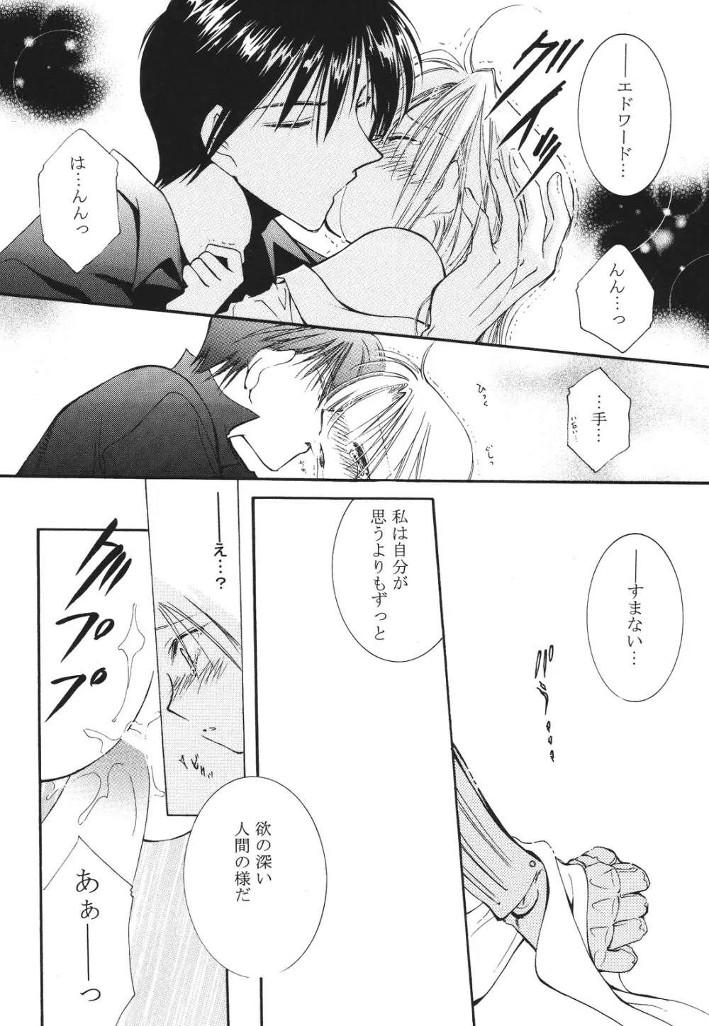 えろぽん Page.244
