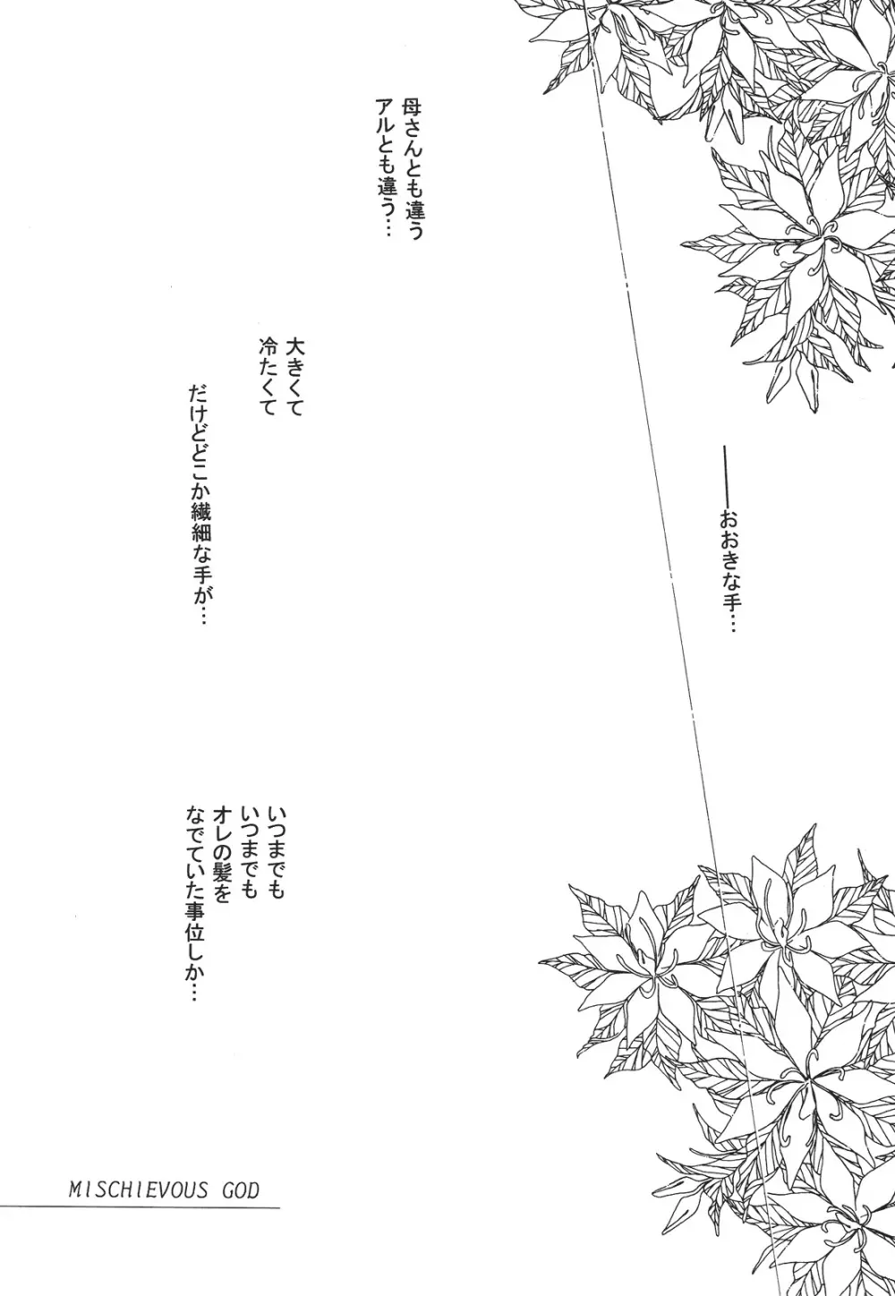 えろぽん Page.246