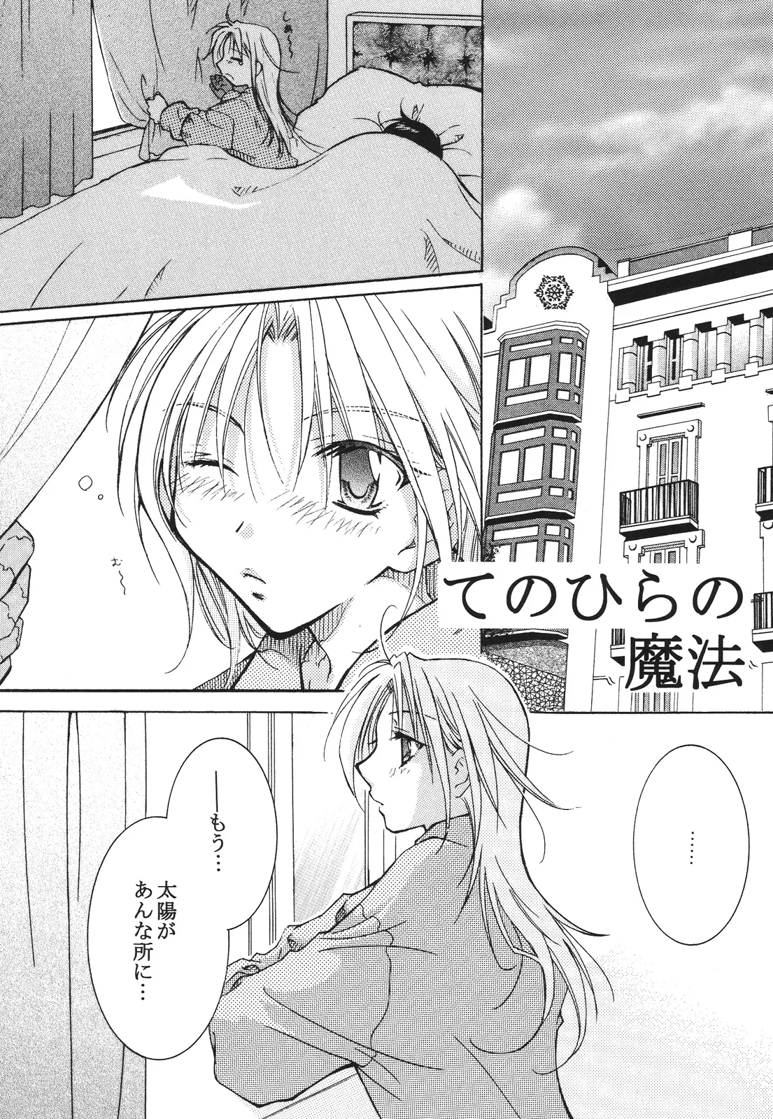 えろぽん Page.247