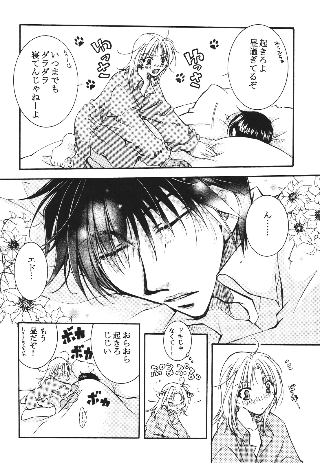 えろぽん Page.248